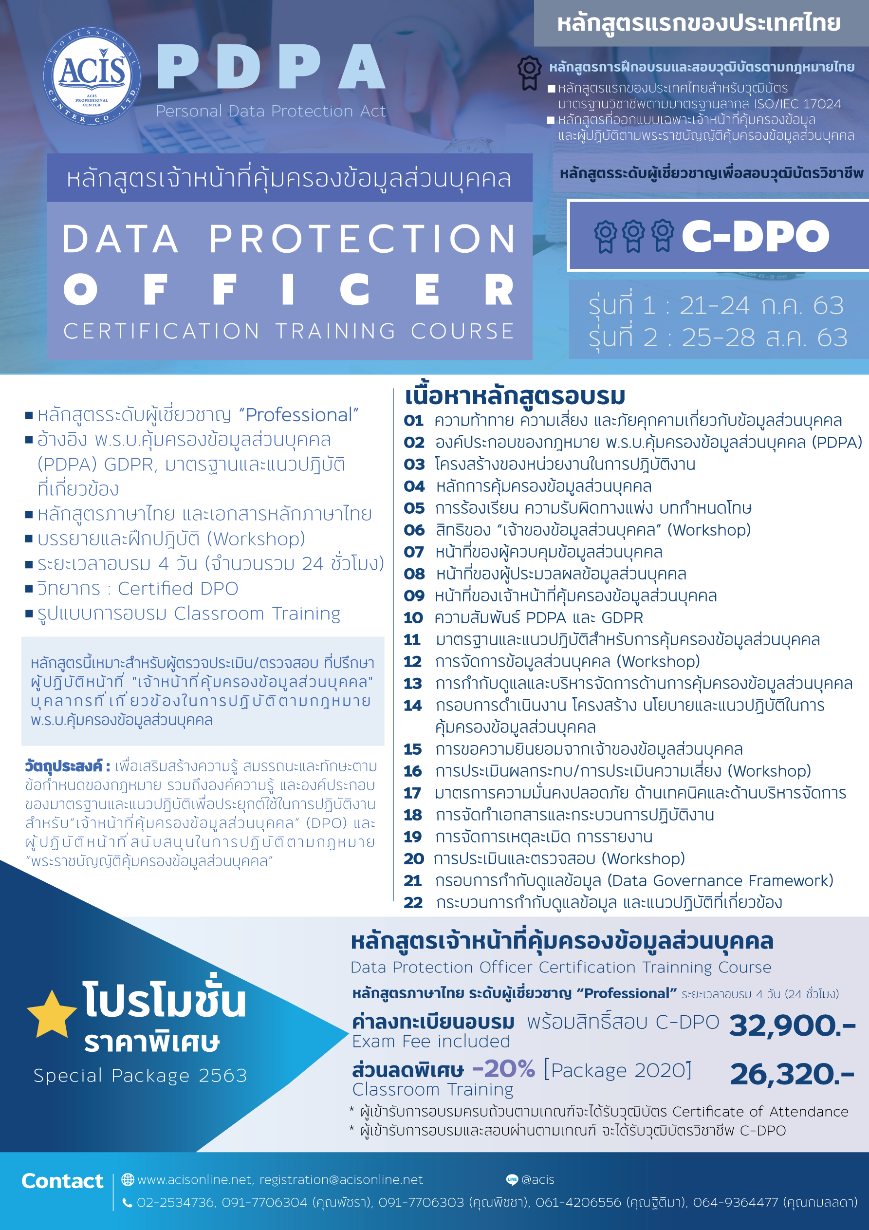 Promotion (CDPO) June – July 2020